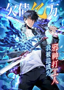 机械食堂 漫画封面